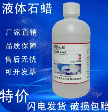 Light Liquid Paraffin Reagent AR Analytical Pure - Maintenance Oil for Jade & Antiques, Medical Grade Paraffin Oil, Industrial White Oil