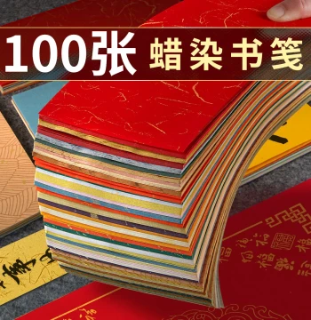 Blank Wax-Dyed Colorful One-Stroke Floral Paper (100 Sheets): Ancient-Style Calligraphy Strips for DIY Phone Case Decoration, Gilded Sprinkled Gold Brush Calligraphy, Small Regular Script Works, Semi-Sized Xuan Letter Paper