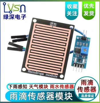 Green Deep Raindrop Module - Liquid Level Humidity Sensor, Rain Detection, Weather Monitoring, Large Area