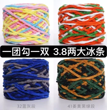 Floral 3.8 Liang Ice Bar Yarn for DIY Hand-Knitted Bags, Scarves, Yarn Balls, Crochet Hooks, and Chunky Slippers