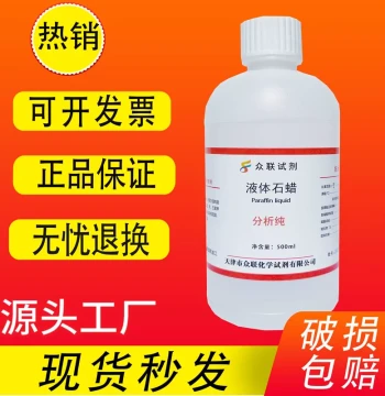 Ultra-Fast Light Liquid Paraffin Oil for Jade and Walnut Care, Analytical Pure Lubricant AR 500ml White