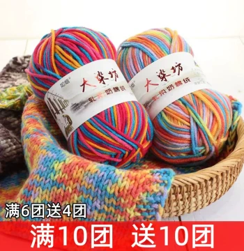 Yarn 5-Ply Milk Cotton Colorful Space-Dyed Baby Yarn Medium-Thickness Knitting Scarf Yarn Material Kit Handmade DIY Knitting