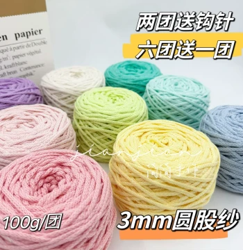 Handmade Crochet 3mm Hollow Cotton Round Yarn for DIY Mesh Bags and Beach Totes