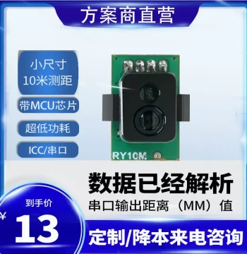 Laser Distance Measurement Module, Time-of-Flight (ToF) Sensor Module