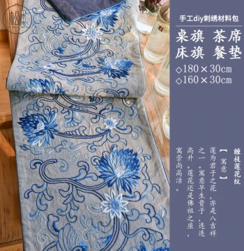 Blue Lotus DIY Sewing & Embroidery Kit - Ancient Style Tablecloth, Table Runner, Tea Mat, and Hand-Embroidered Flower Materials