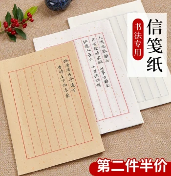 Liupintang Calligraphy Paper for Small Regular Script - Vertical Gold-Flecked Practice Sheets for Beginners (Brush & Hard Pen)