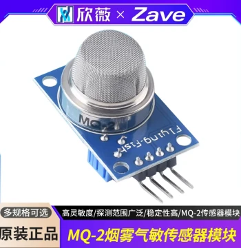 MQ-2 Smoke Gas Sensor Module - Smoke Detection Sensor for LPG, Combustible Gases, and Methane