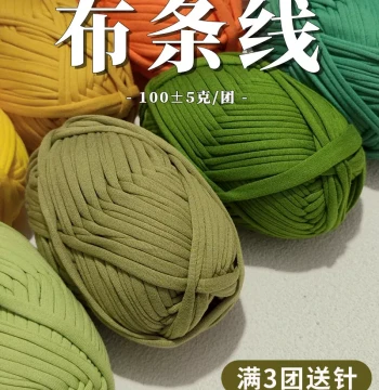 T-Shirt Yarn for DIY Handmade Slippers, Cotton Shoes, Flat Straps, Storage Baskets, Cushions, Thick Yarn Balls, and Knitting Materials for Bags