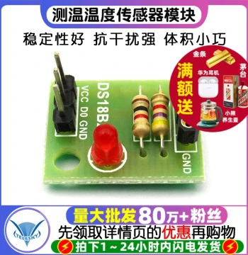 【TELESKY】DS18B20 Module - Temperature Sensor Module (DS18B20 Chip Not Included)