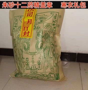 Cold Clothes Festival Ancestor Worship Gift Pack - Stamped Ritual Packages, Gold/Silver Bars, Ingots, Coach Guides, Jia Ma, Tickets, and Road Permits
