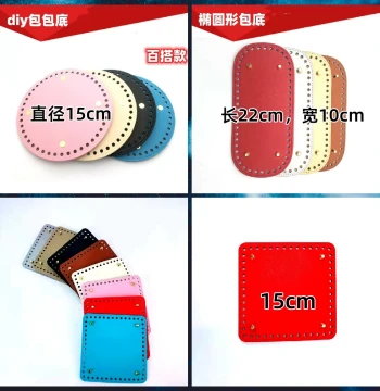Bag Accessories Base Board DIY Handmade Knitting Material Kit, PU Leather Cover for Bucket Bag, Straight Tube Bag, Versatile Woven Bag