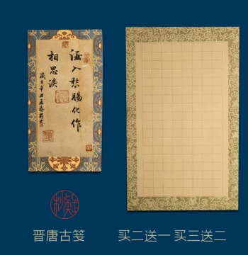Eastern Jin Flower Note Vintage Letter Sheets, Xuan Paper Semi-Processed Specialized Work Paper for Calligraphy Pieces, Small Regular Script Work Paper, Blank Handwritten Regular Script, Batik Classical Chinese Ancient Style One-Stroke Note Paper