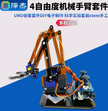 4-DOF Robotic Arm UNO Maker Kit DIY Electronics, Science Experiment Set STEM Handcraft