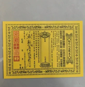 Complete Folk Ritual Memorial Text Set for Ancestors: Handwritten Money Offering Petition with Seal, Black Ink on A4 Paper