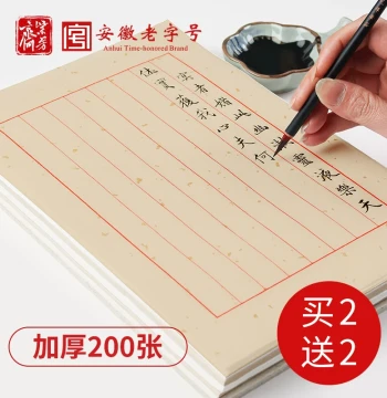 Zifangzhai Specialized Brush Calligraphy Paper for Beginners, Small Regular Script Daily Practice Paper, Sized Letter Paper for Hard and Soft Tip Pens, Blank Handwritten Stationery