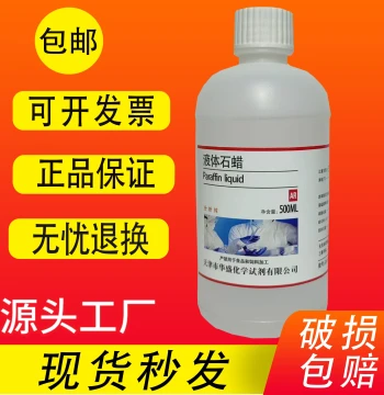 Light Liquid Paraffin Oil for Jade Coloring, Analytical Pure Walnut and Collectible Maintenance Lubricant, AR 500ml White Oil