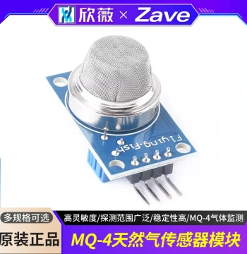 MQ-4 Natural Gas Sensor Module for Methane, Propane, Butane, LPG and Combustible Gas Monitoring