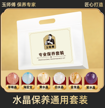 Master Yu Universal Crystal Care Kit for Bracelets and Ornaments – Demagnetizing White Tea Oil, Polishing Solution, and Energy Purification
