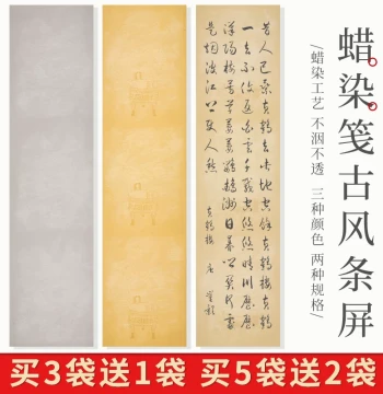 Huizhou Scholar Wax-Resist Antique Bronze Chariot Pattern Xuan Paper – Half Sheet Size for Calligraphy Creation