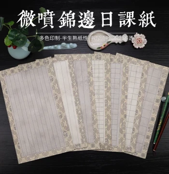 Antique-Style Small Regular Script Daily Practice Paper, Semi-Sized for Calligraphy, Custom Square Grid Letter Paper for Small and Medium Script Calligraphy Artworks