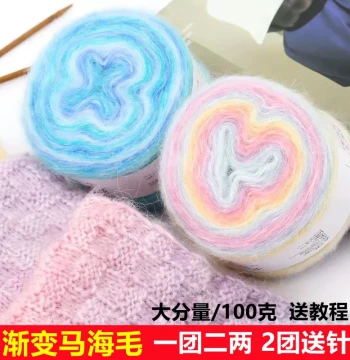 Silk Mohair Yarn Gradient Dyed Cake Yarn - DIY Knitting Material Kit for Sweaters and Scarves
