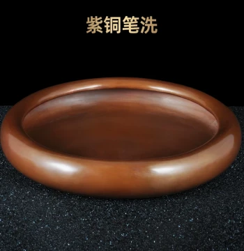 Purple Copper Brush Washer Ornament for Home, Living Room, and Study - Traditional Calligraphy and Painting Accessory, Desktop Decor