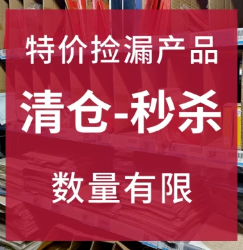 Ran Deng Clearance Sale - Flash Deals on Xuan Paper, Albums, Letter Paper, Calligraphy Sheets, Scrolls, Four Treasures of the Study, Round Fans, and More [Updated Irregularly]
