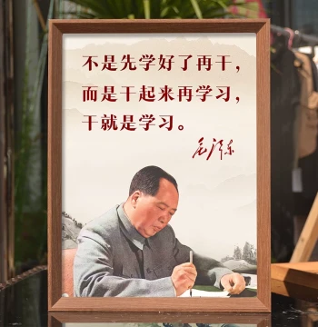 Chairman Mao Portrait Desktop Ornament with Quotes for Office Display
