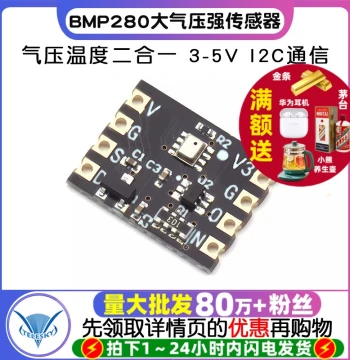 BMP280 High-Precision Atmospheric Pressure Sensor Module, Barometric Pressure and Temperature 2-in-1, 3-5V Power Supply, I2C Communication