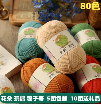 Yaou Mianbao 4-Ply Combed Cotton Milk Yarn Balls for Handmade Knitting DIY Crochet Bouquet Material Kits and Baby Sweaters
