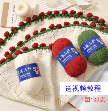 Shanghai Sanli 5-Ply Combed Milk Cotton Yarn DIY Knitting Kit - Soft Baby Yarn for Hats and Hair Clips