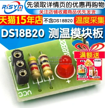 Risym DS18B20 Module - Temperature Measurement Sensor Module (DS18B20 Chip Not Included)