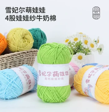 Xuefeier 4-Ply Mengwawa Egg Bag Combed Cotton Milk Yarn Hand-Knitted Doll Crochet Kit