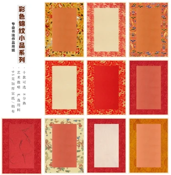 Caolu Wenfang Xuan Paper with Micro-Spray Brocade Pattern, Specialized for Small Regular Script Artworks, Vintage Letter and Note Paper, Semi-Sized for Calligraphy
