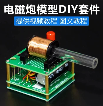 Electromagnetic Railgun DIY Soldering Kit - Science Experiment, Handmade Model Assembly, High-Voltage Step-Up Circuit