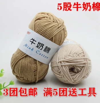 5-Ply Milk Cotton Yarn Ball Kit for Handmade DIY Knitting: Baby Sweaters, Crochet Slippers, Dolls, and Bouquets