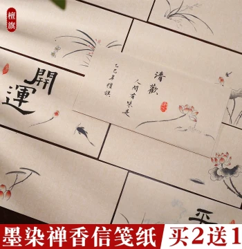 Tangqi Ink-Dyed Zen Scented Miniature Hemp-Textured Xuan Paper Letter Sheets, Antique-Style Single-Stroke Note Paper for Brush Calligraphy, Classical Small Regular Script Practice, Semi-Sized Poetry Composition Paper