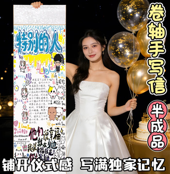1-Meter Extra-Long Scroll Handwritten Letter Confession Birthday Gift DIY Blank Paper Custom Xiaohongshu Style Love Letter Xuan Paper