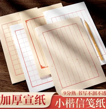 Meilin Brush Studio Small Regular Script Letter Paper - Specialized Calligraphy Practice Paper, Semi-Rice Xuan Paper, Antique Blank Sheet for Soft/Steel Pen, Ideal for Beginners