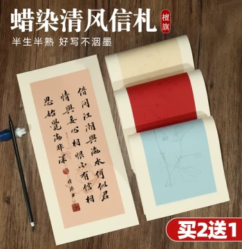 Tanqi Breeze Letter Wax-Resist Dyed Xuan Paper, Small Calligraphy Paper for Brush Writing, Watermark Color Floral Pattern Stationery for Regular and Running Script Creation