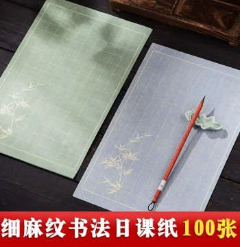 Chengzhu Tang Fine Linen Texture Micro-Spray Xuan Paper for Small Regular Script Practice, Daily Lesson Paper, Maobian Paper with Grids for Beginners, Brush Calligraphy Copybooks, Medium Regular Script Practice and Creation, Specialized Calligraphy Paper,