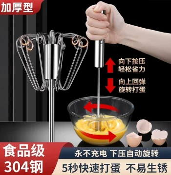 Egg Beater, Stainless Steel Manual/Semi-Automatic Home Whisk for Eggs and Cream, Mixer, Kitchen Baking Tool
