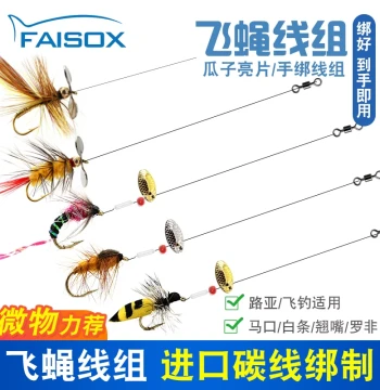 Lure Fly Fishing Rig Set with Toxic Mosquito Imitation and Micro Sequins - Ready-to-Use Line Kit for Whitefish, Masu Trout, and Topwater Predators