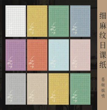 Ink-on-Flowers Daily Practice Paper – Fine Linen Texture Grid Sheets for Small Regular Script Calligraphy