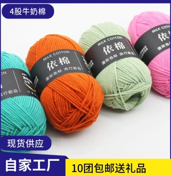 Baby 4-Ply Milk Cotton Yarn for DIY Scarf, Medium-Weight Ball Blanket, Crochet Knitting Materials