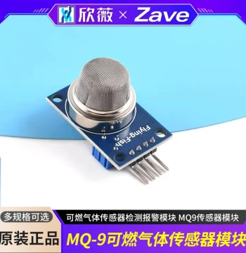 MQ-9 Carbon Monoxide Combustible Gas Sensor Detection Alarm Module MQ9 Sensor Module
