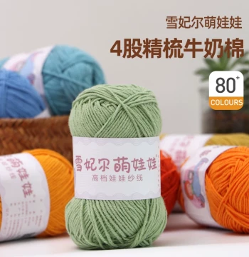 Xuefeier Cute Doll Yarn 4-Ply Milk Cotton for Handmade Crochet Blankets, Knitting Bouquets, and DIY Material Kits
