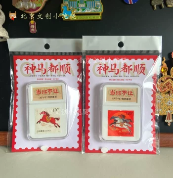 Bingwu Year Special Horse Year Stamp Fridge Magnet 'Everything Goes Smoothly'; China Post Commemorative Collectible Edition Authentic