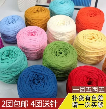 Large Ball High-Elastic Fabric Strip Yarn - DIY Crochet Material for Slippers, Bags, Dolls, Storage Baskets, and Cradles