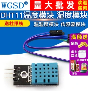 DHT11 Temperature and Humidity Sensor Module (Includes Dupont Lines)